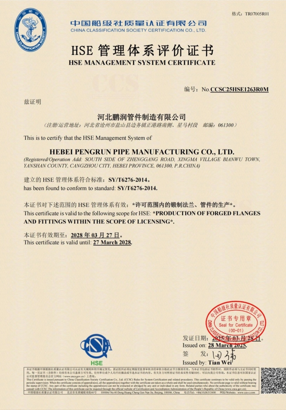 HSE Management System Certificate