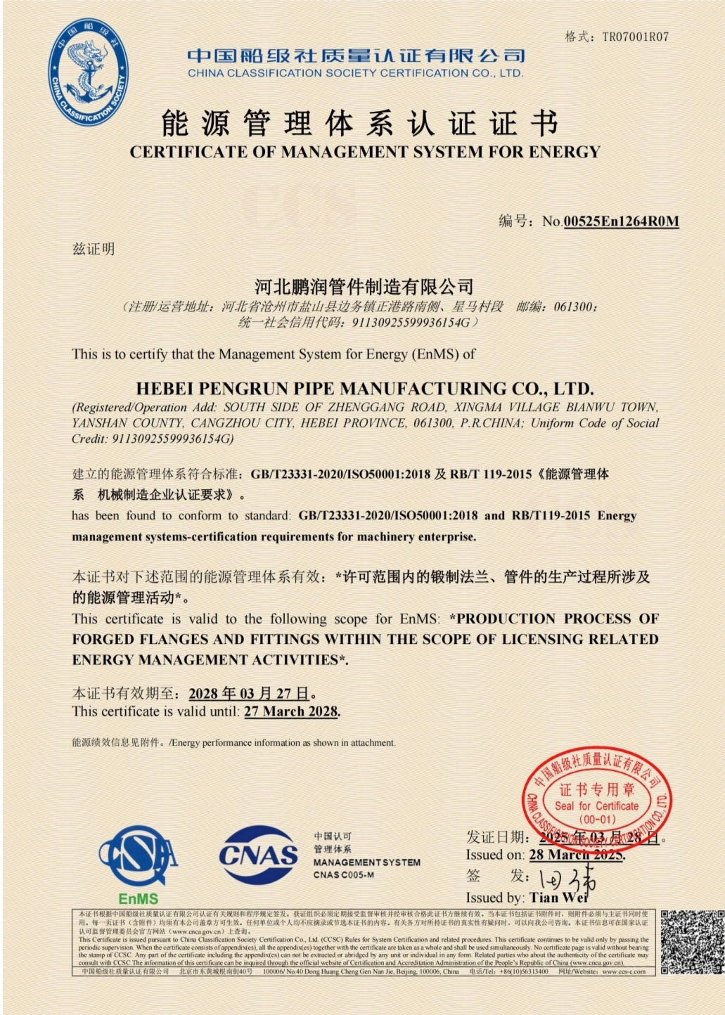 Energy Management System Certificate