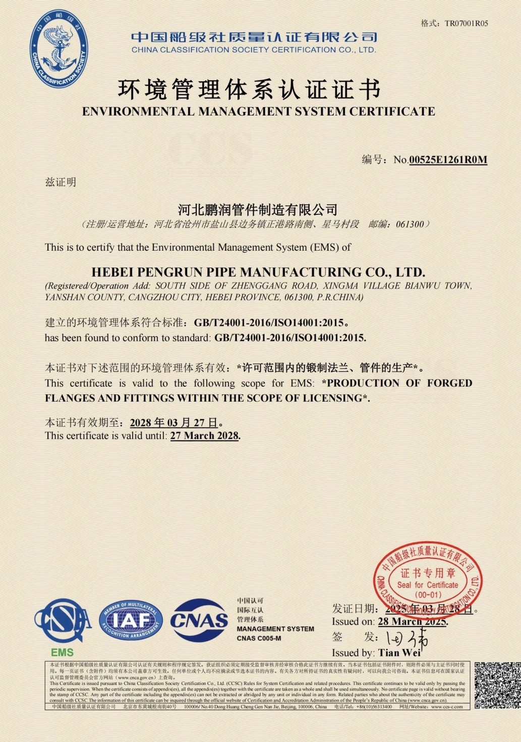 Environmental Management System Certificate